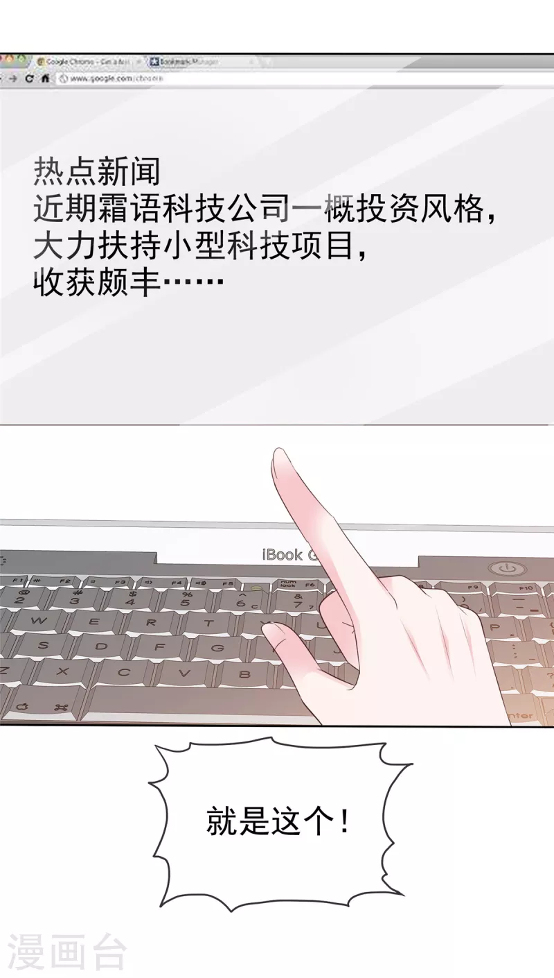 第52话 她嘴唇好软-第53话