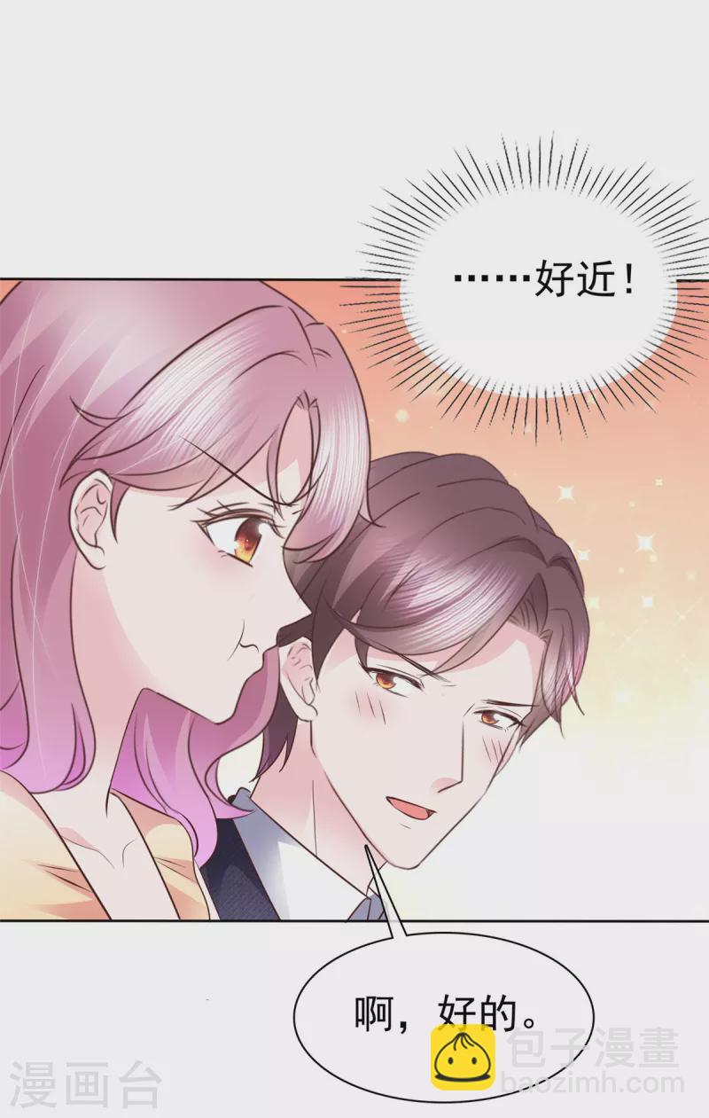 第52话 她嘴唇好软-第53话