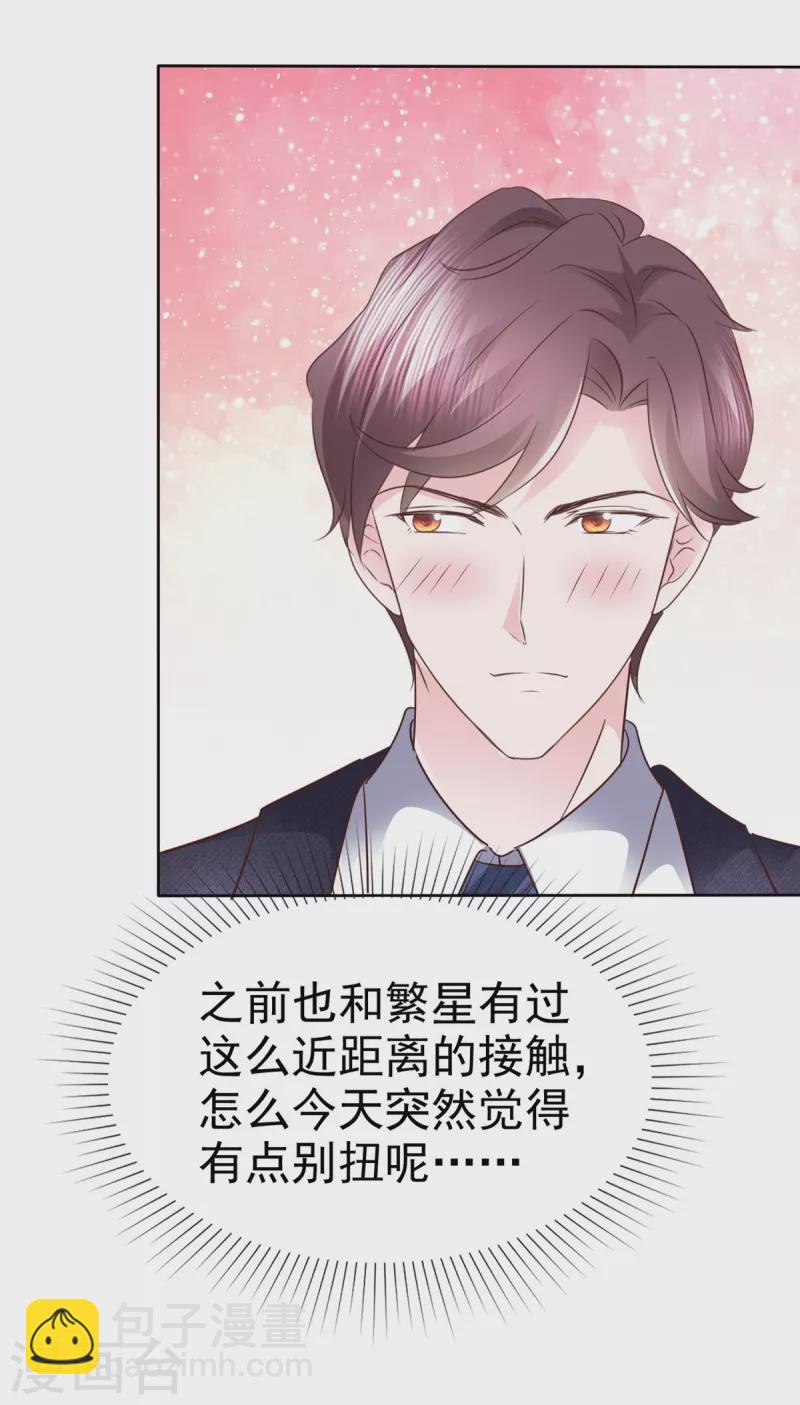 第52话 她嘴唇好软-第53话