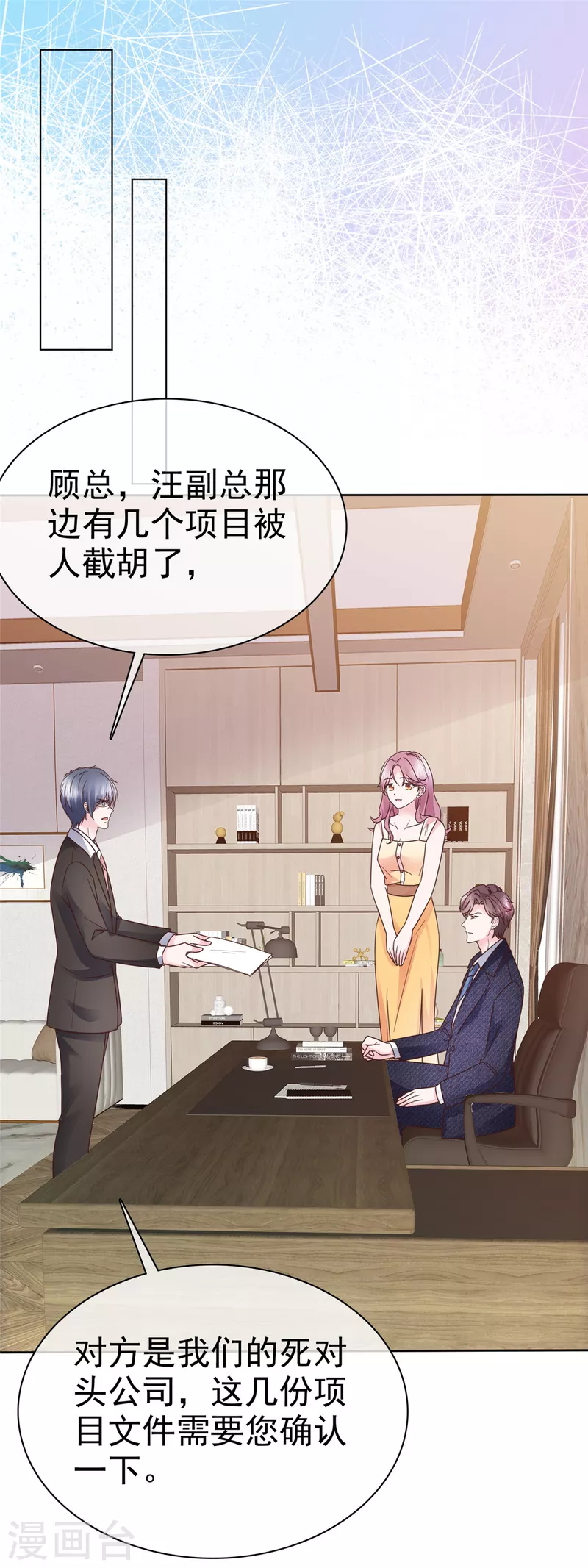 第52话 她嘴唇好软-第53话