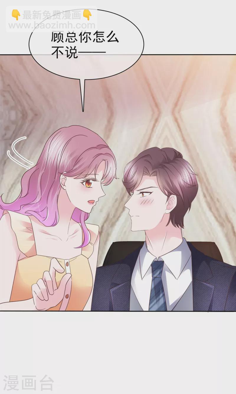 第52话 她嘴唇好软-第53话