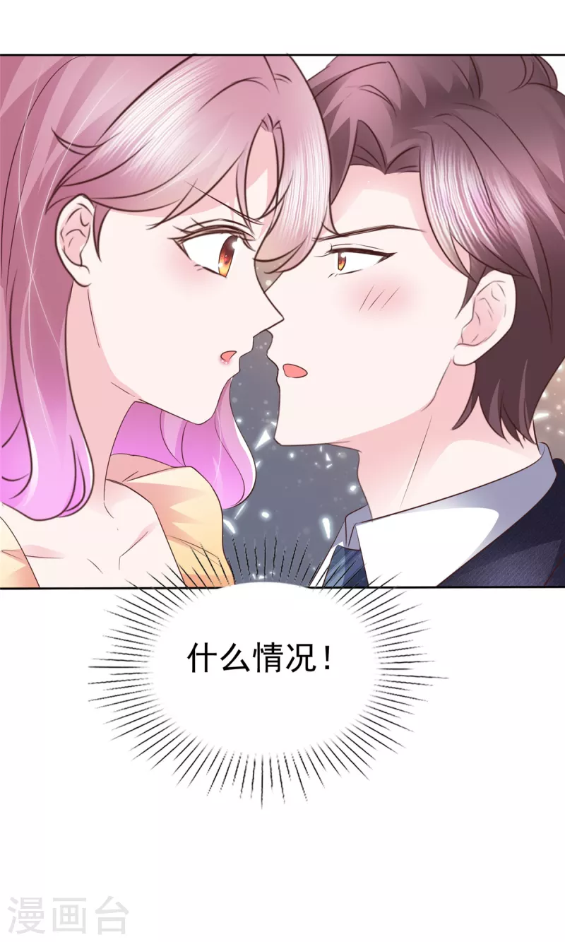 第52话 她嘴唇好软-第53话