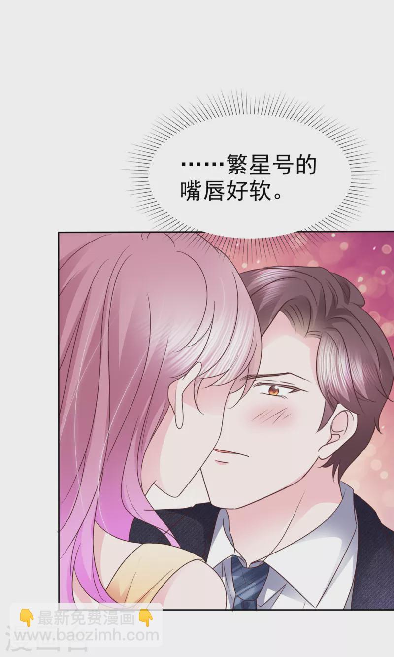 第52话 她嘴唇好软-第53话