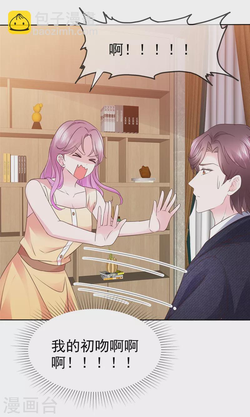 第52话 她嘴唇好软-第53话