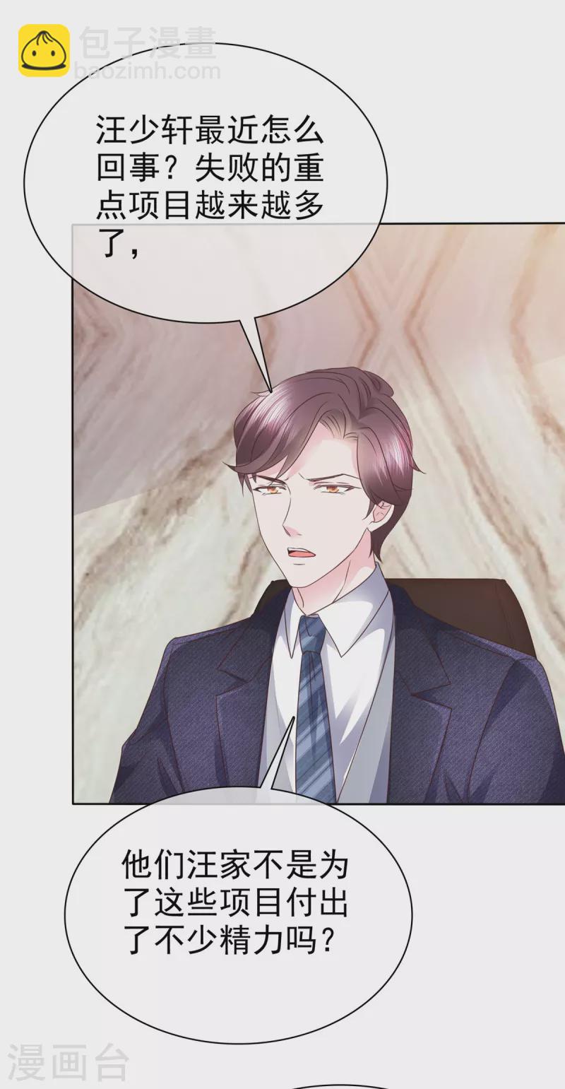 第52话 她嘴唇好软-第53话