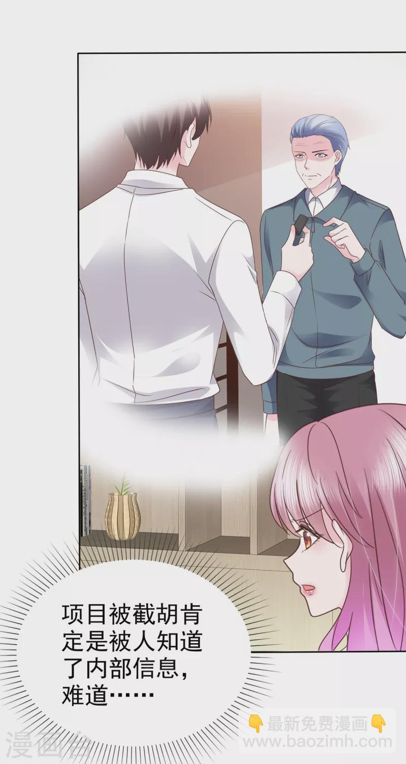 第52话 她嘴唇好软-第53话