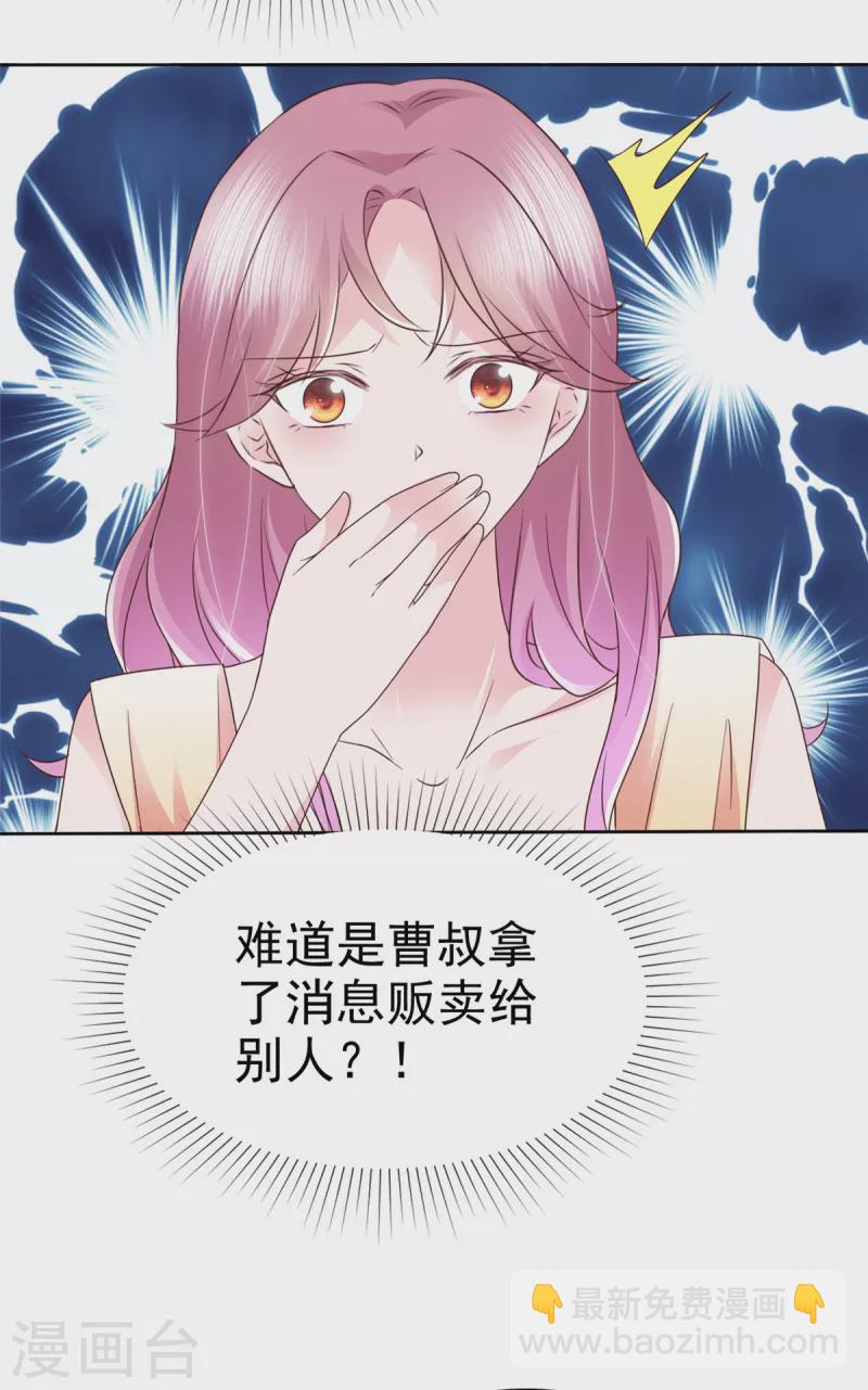 第52话 她嘴唇好软-第53话