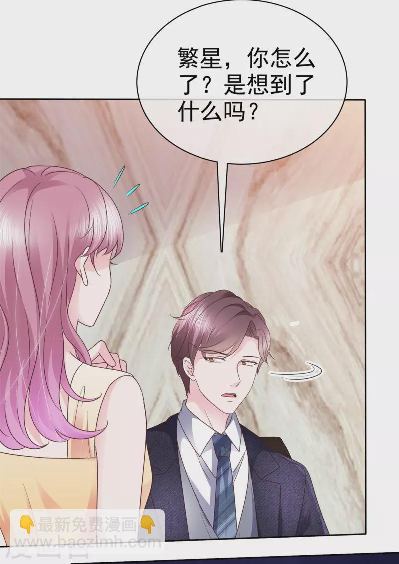 第52话 她嘴唇好软-第53话