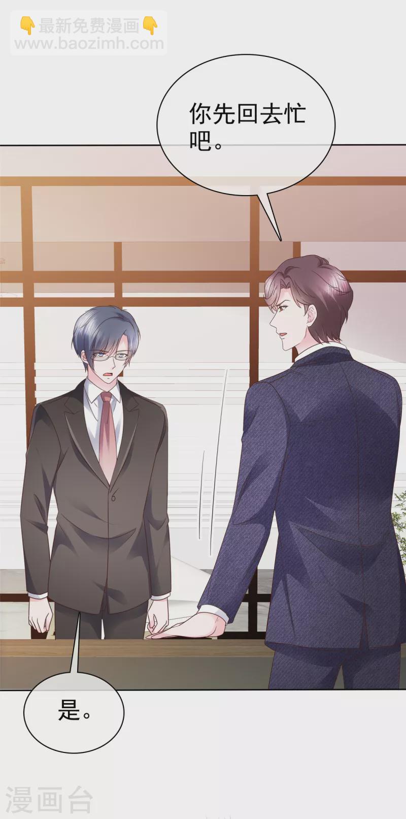 第52话 她嘴唇好软-第53话