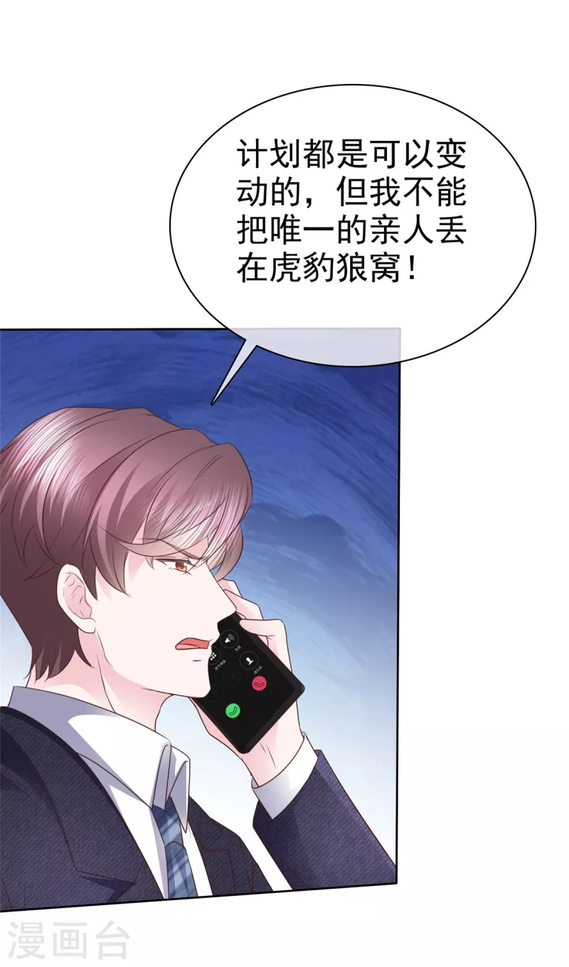 第54话 靠得太近-第55话