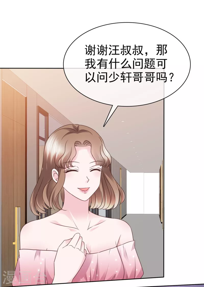 第54话 靠得太近-第55话