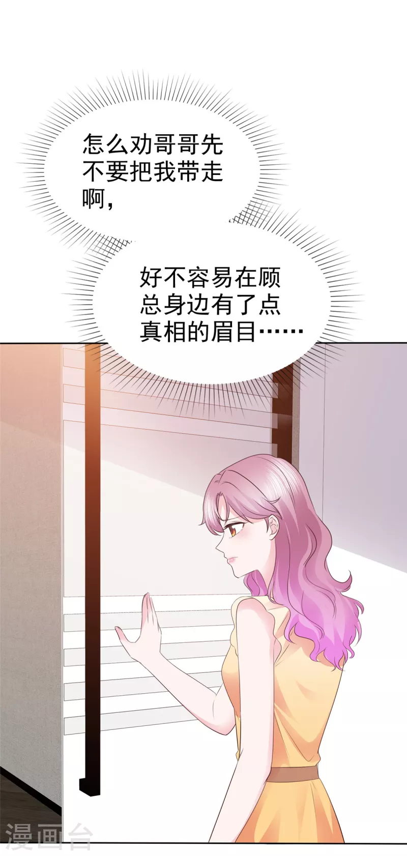 第54话 靠得太近-第55话