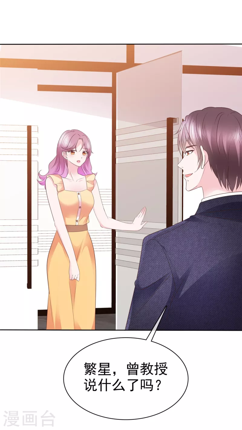 第54话 靠得太近-第55话