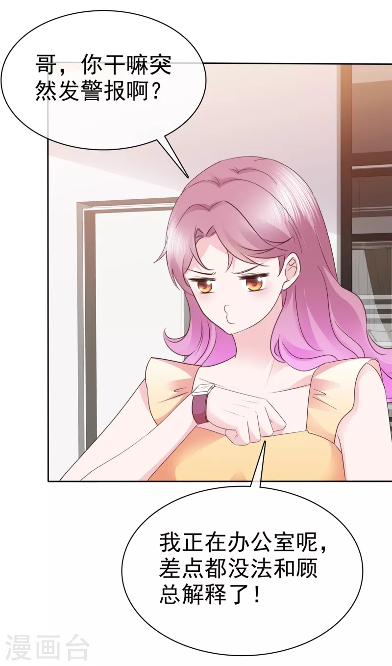 第54话 靠得太近-第55话