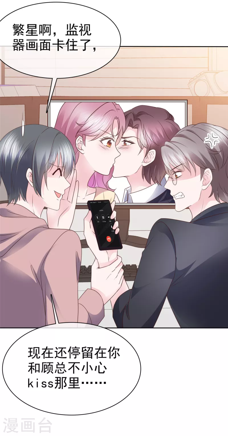 第54话 靠得太近-第55话
