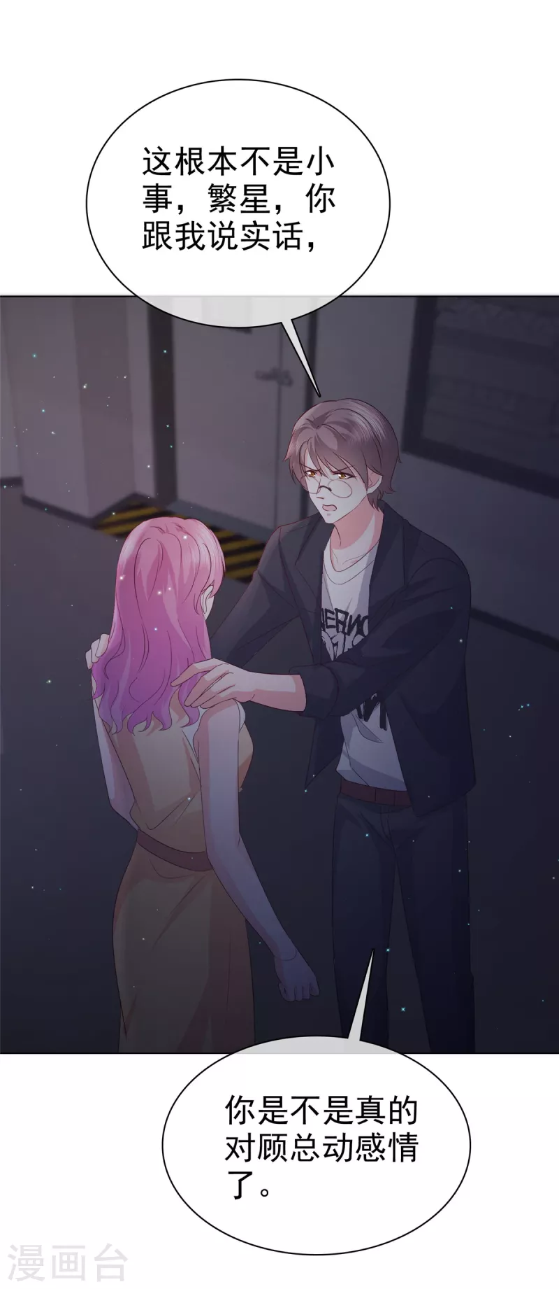 第56话 打不过就加入-第57话