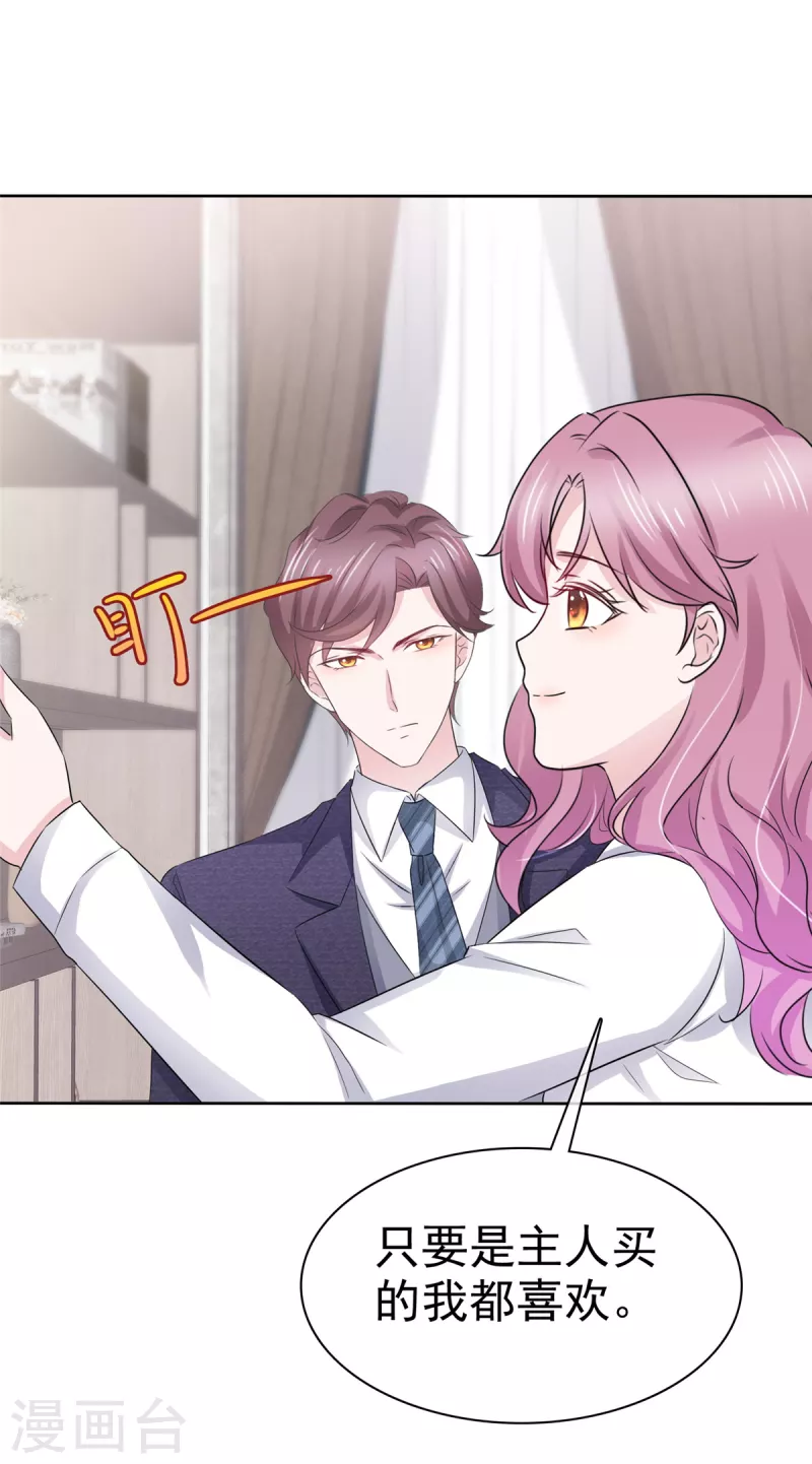 第58话 &ldquo;假&rdquo;繁星号-第59话