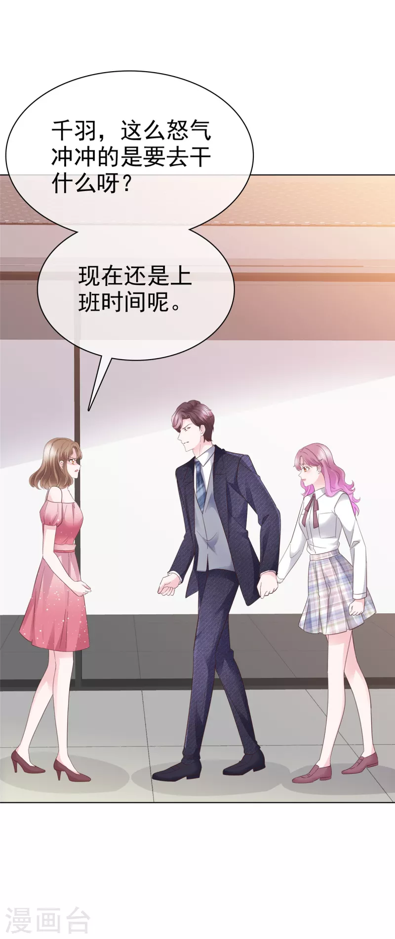 第58话 &ldquo;假&rdquo;繁星号-第59话