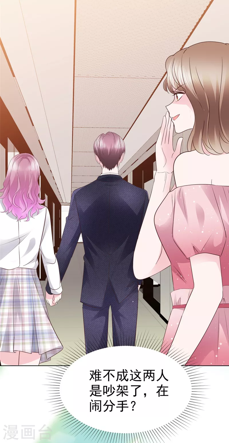 第58话 &ldquo;假&rdquo;繁星号-第59话