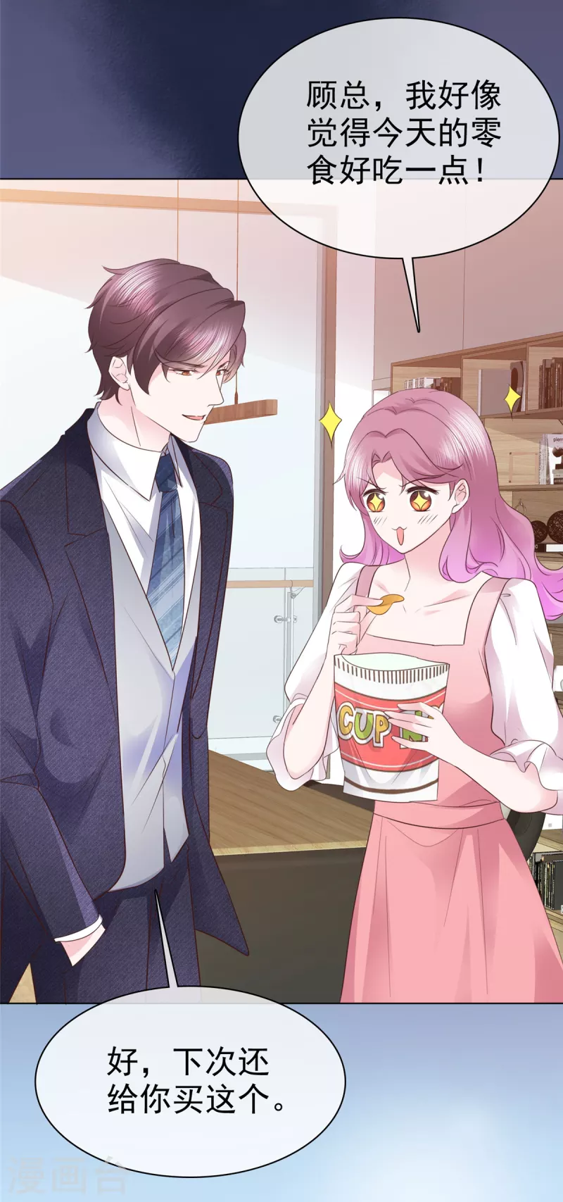 第58话 &ldquo;假&rdquo;繁星号-第59话