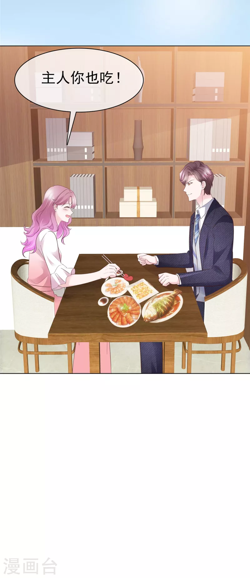 第58话 &ldquo;假&rdquo;繁星号-第59话