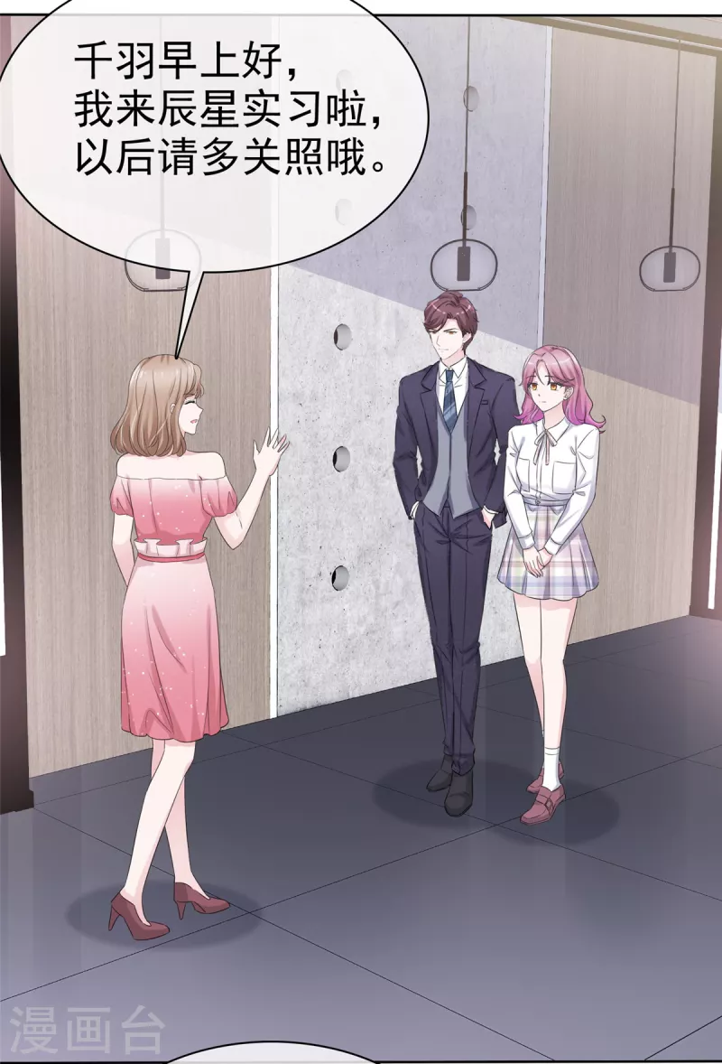 第58话 &ldquo;假&rdquo;繁星号-第59话