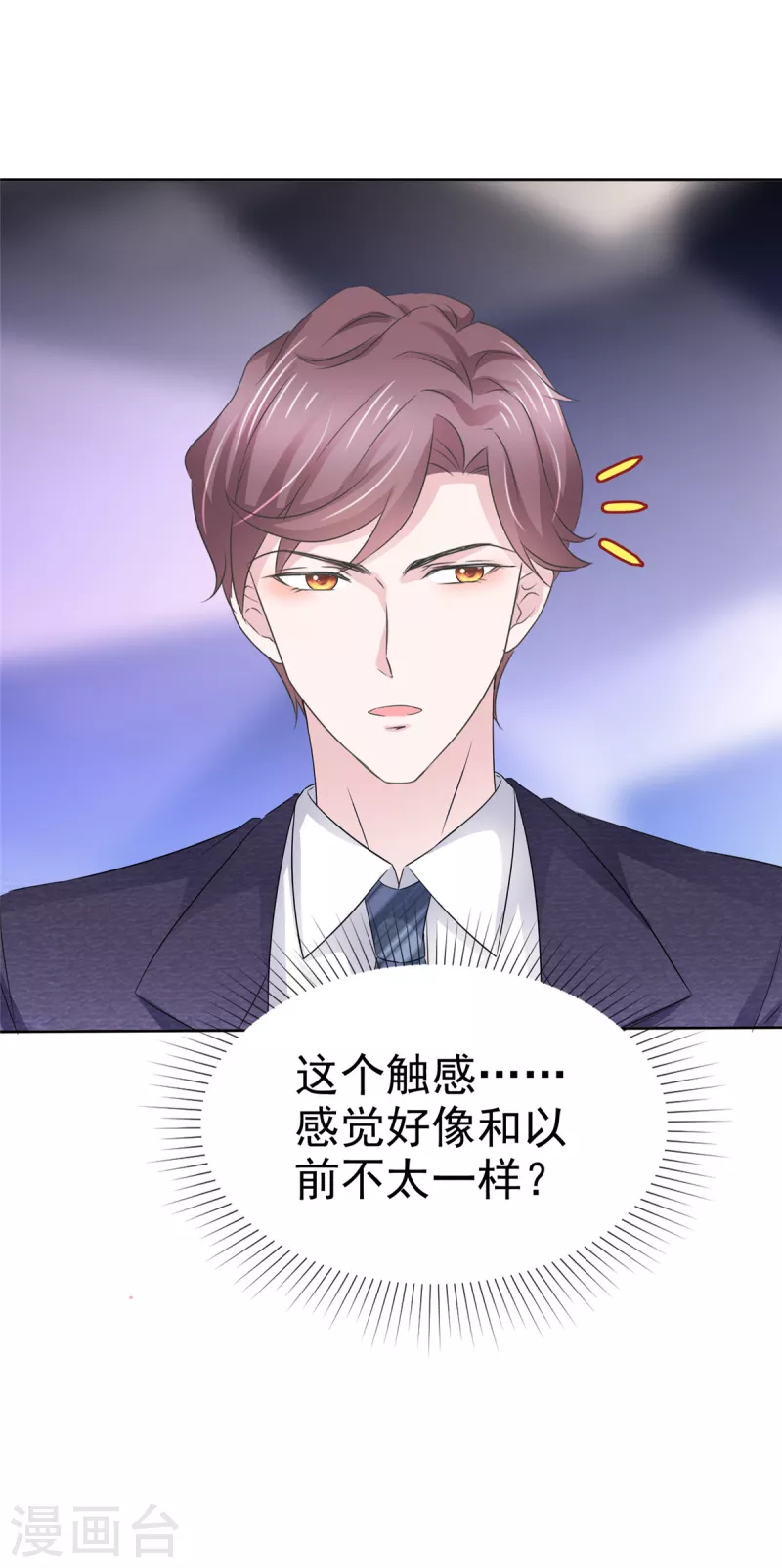 第58话 &ldquo;假&rdquo;繁星号-第59话