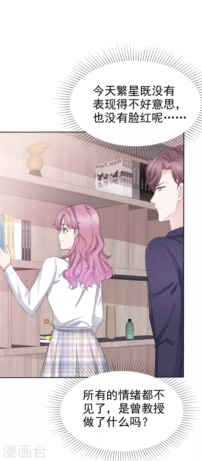 第58话 &ldquo;假&rdquo;繁星号-第59话