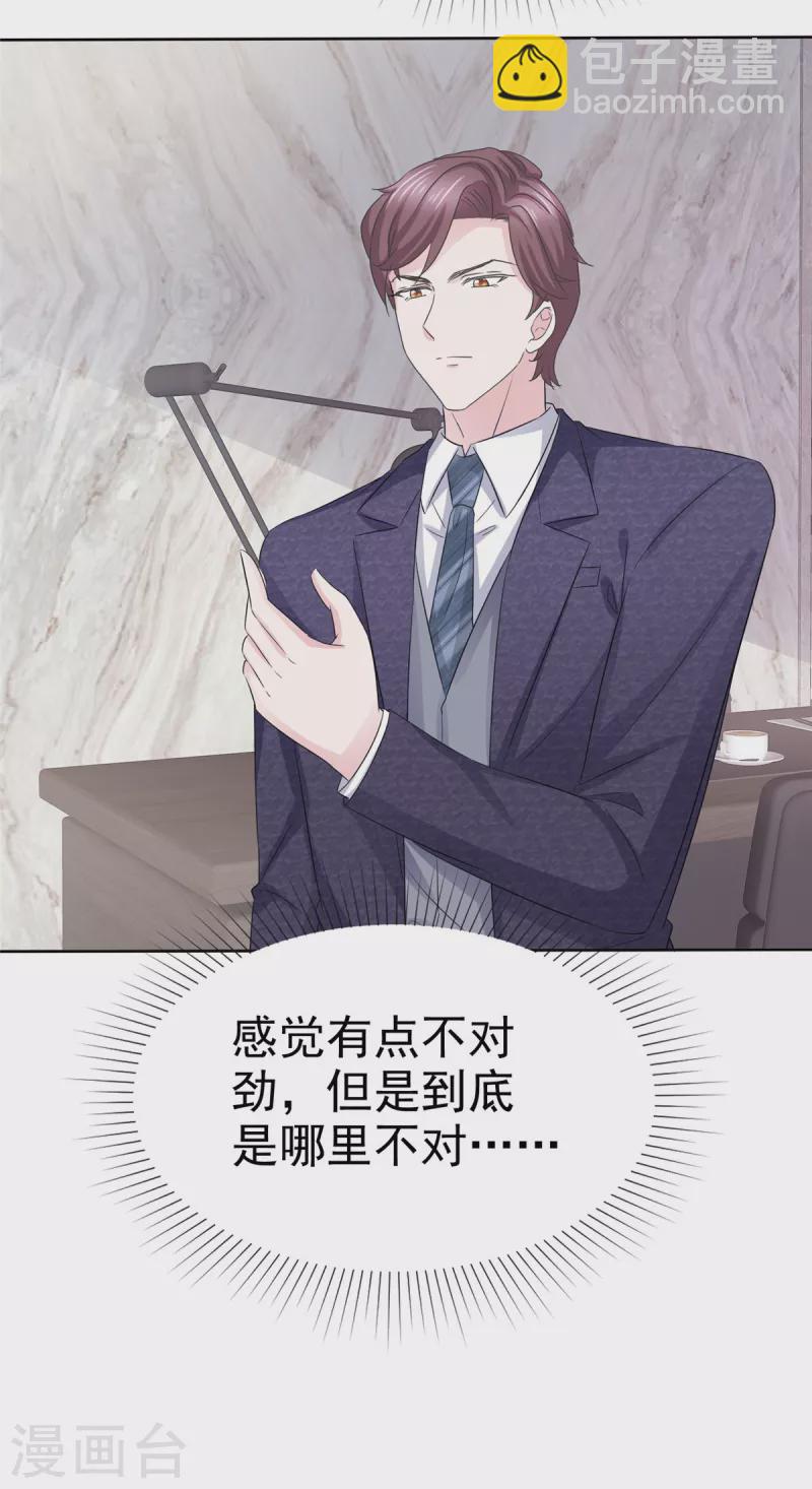 第58话 &ldquo;假&rdquo;繁星号-第59话