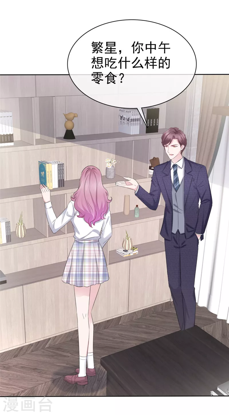 第58话 &ldquo;假&rdquo;繁星号-第59话