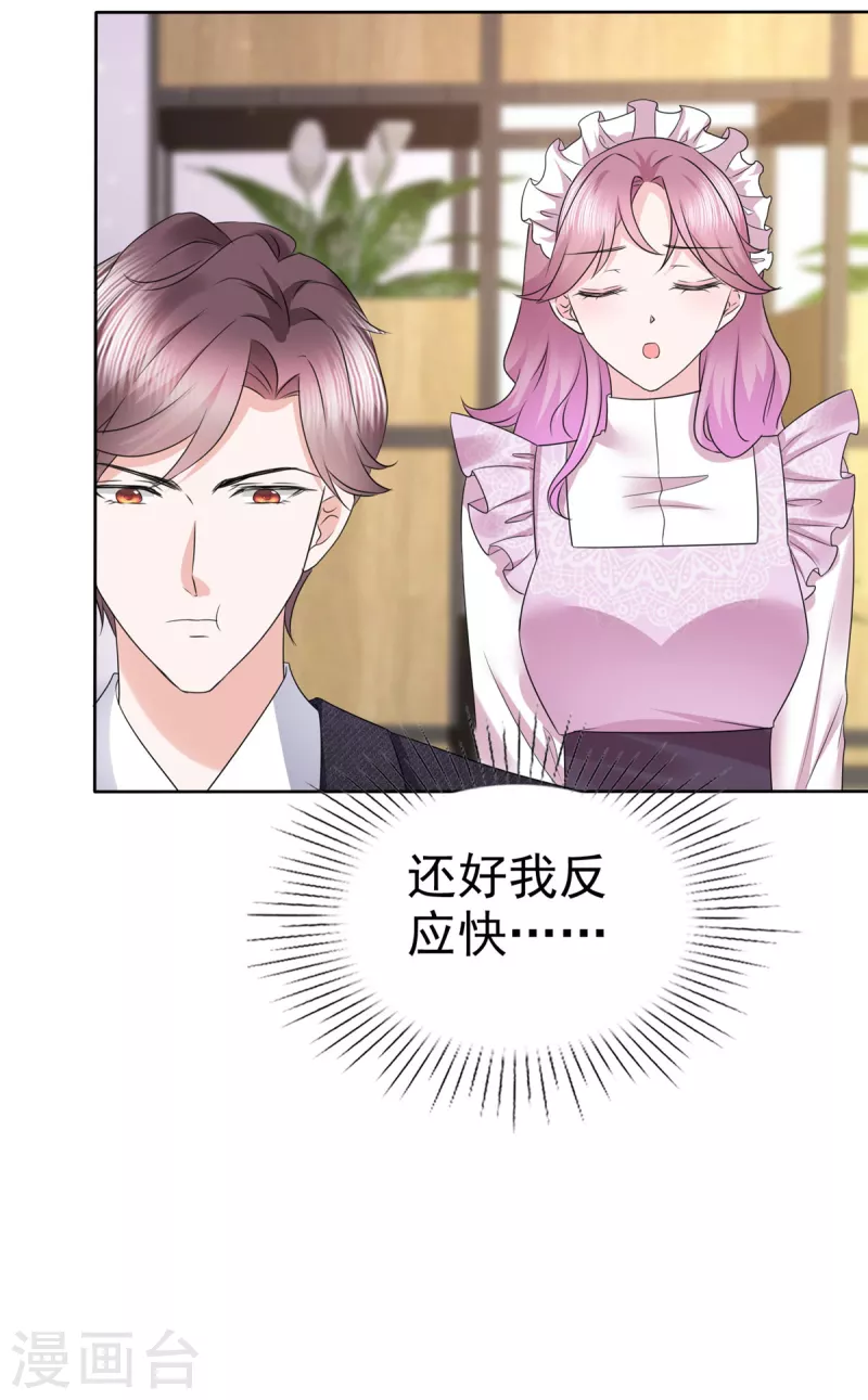 第6话 机器人肚子也会叫？-第7话