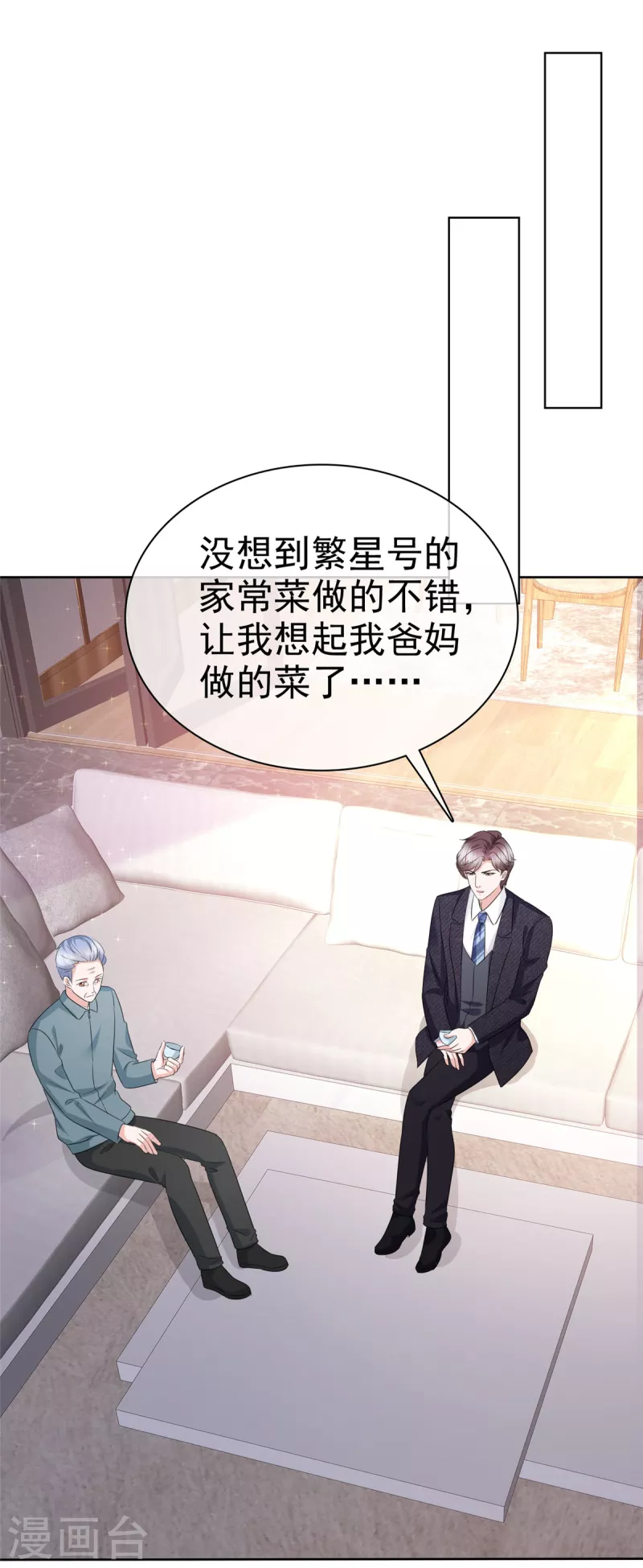 第6话 机器人肚子也会叫？-第7话