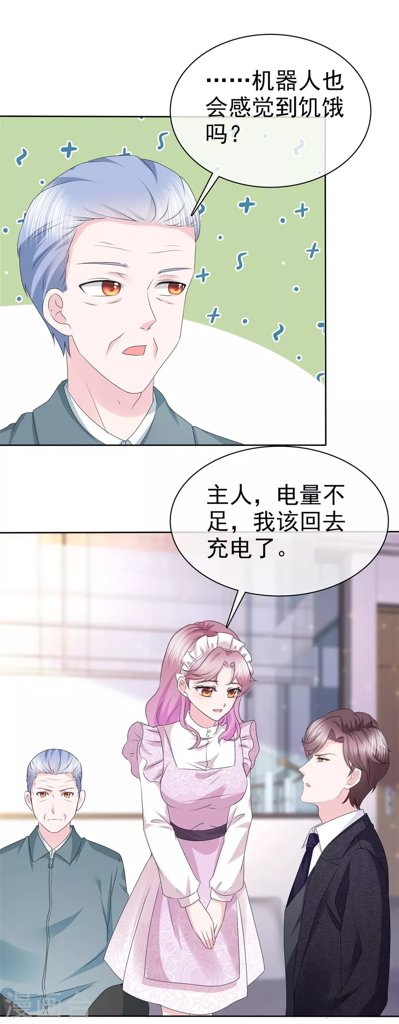 第6话 机器人肚子也会叫？-第7话