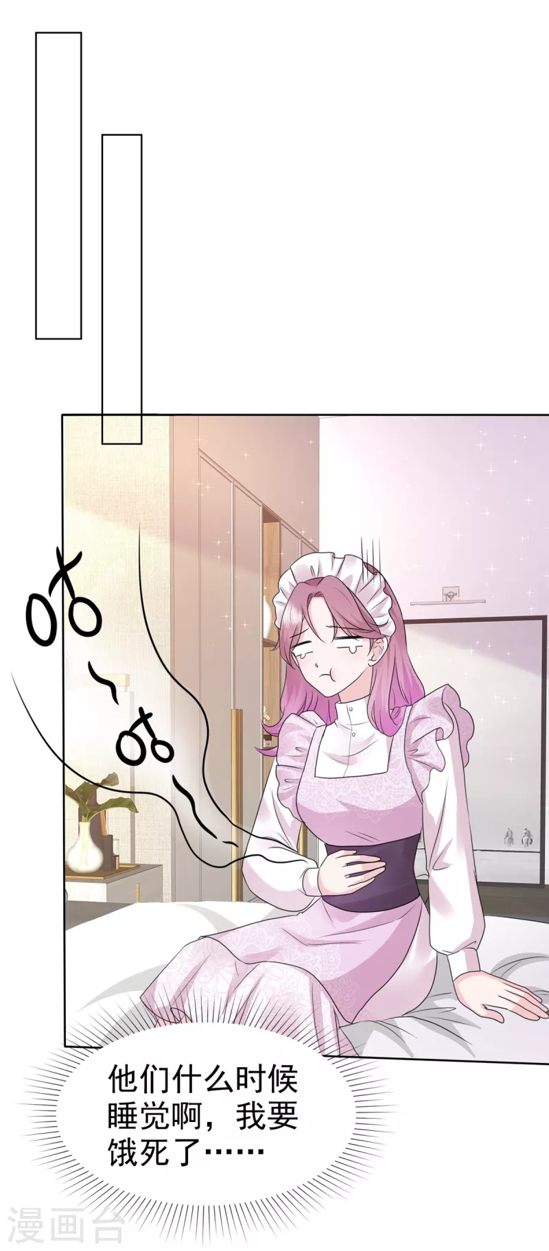 第6话 机器人肚子也会叫？-第7话