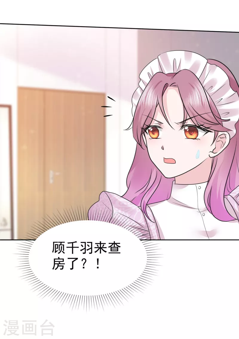 第6话 机器人肚子也会叫？-第7话