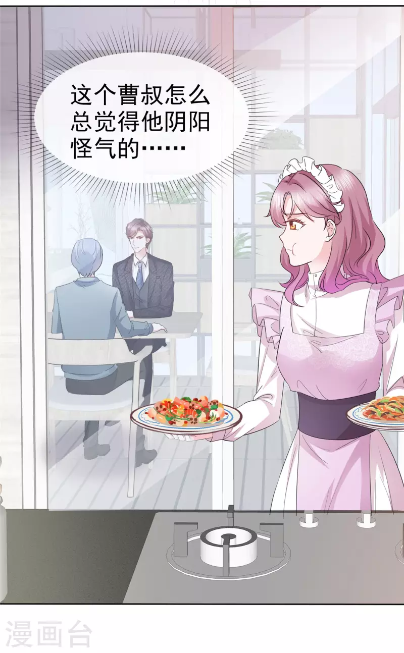 第6话 机器人肚子也会叫？-第7话