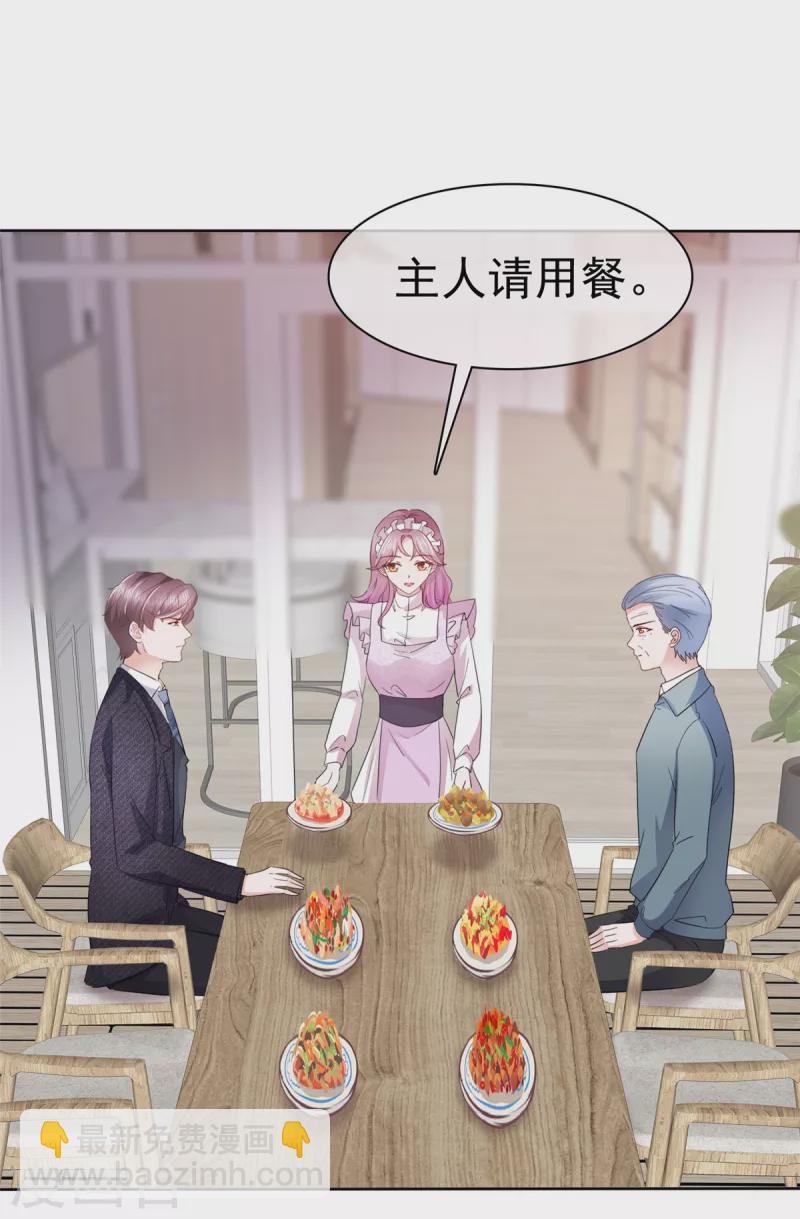 第6话 机器人肚子也会叫？-第7话