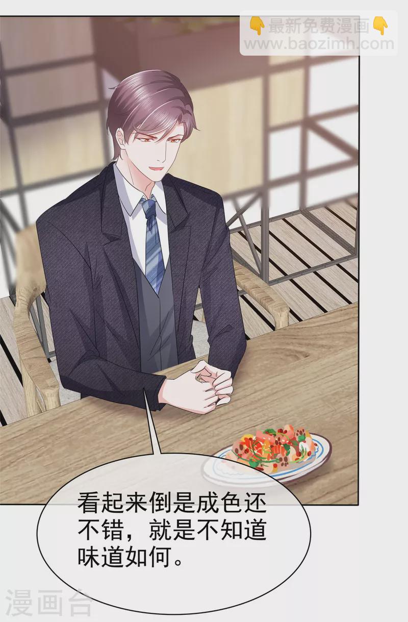 第6话 机器人肚子也会叫？-第7话