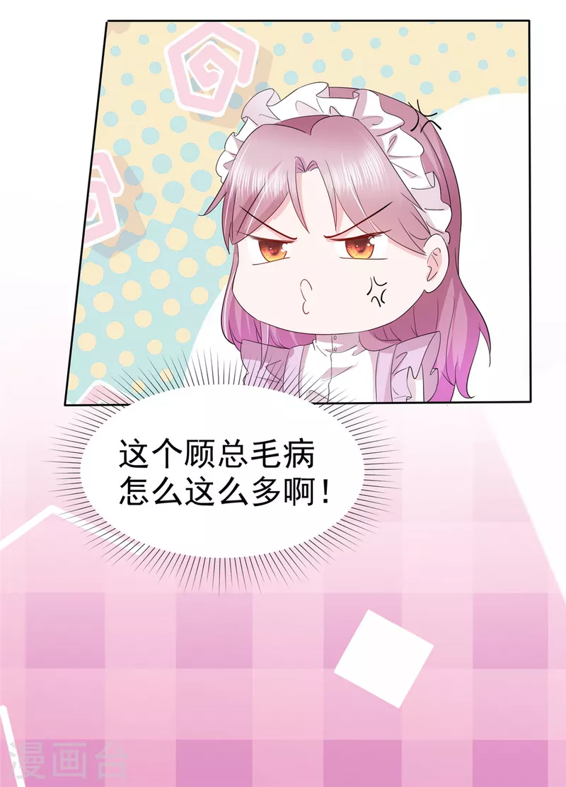 第6话 机器人肚子也会叫？-第7话