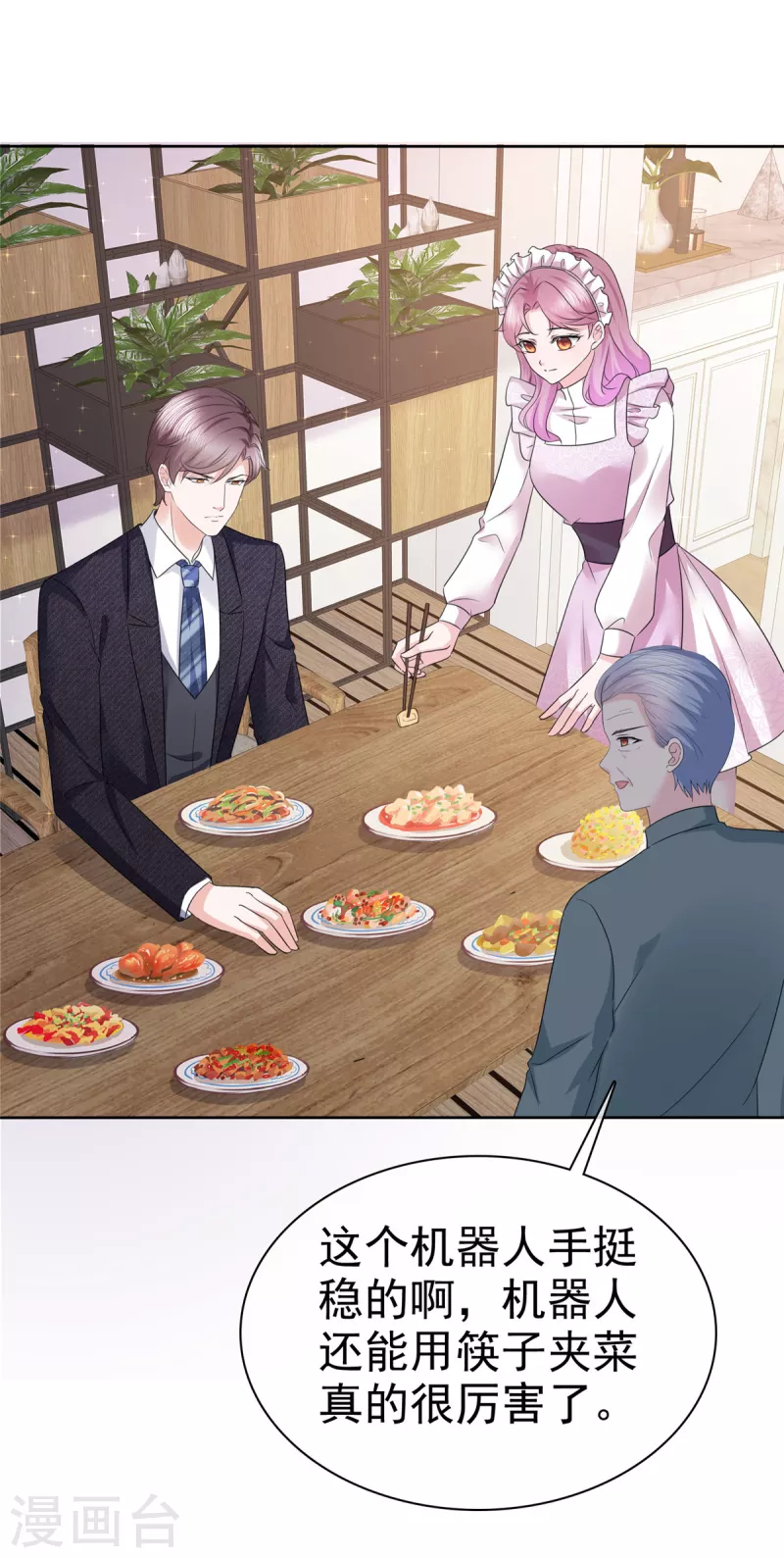 第6话 机器人肚子也会叫？-第7话