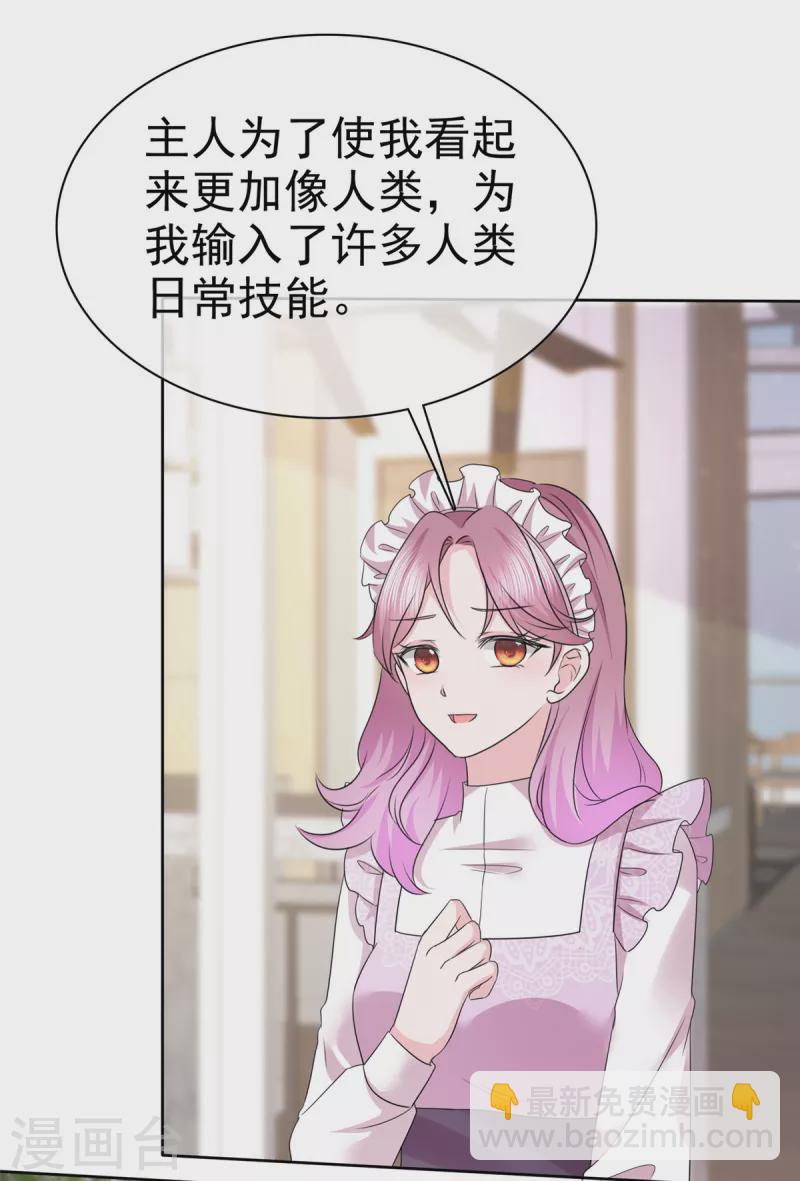 第6话 机器人肚子也会叫？-第7话