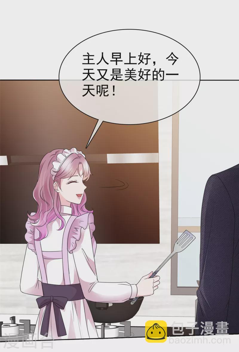 第8话 总裁竟然脸红了-第9话