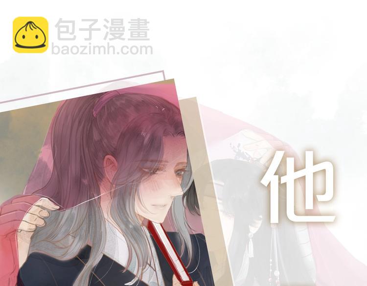 序章 捡个俏公子-第1话