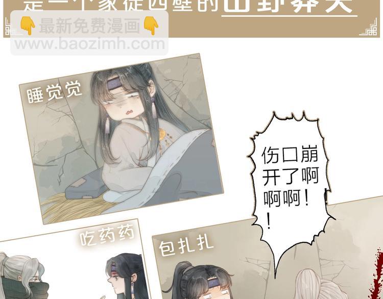 序章 捡个俏公子-第1话