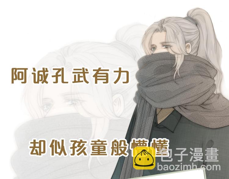 序章 捡个俏公子-第1话