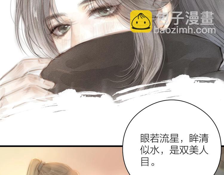 序章 捡个俏公子-第1话