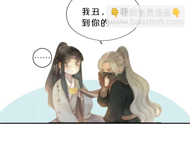 序章 捡个俏公子-第1话