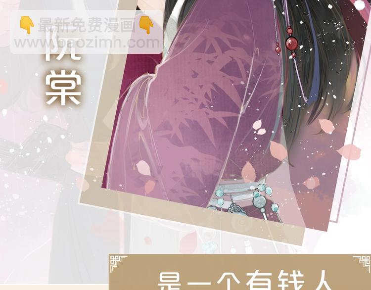 序章 捡个俏公子-第1话