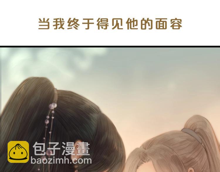 序章 捡个俏公子-第1话