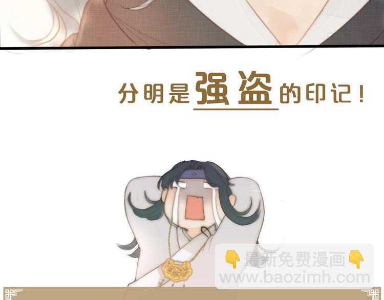 序章 捡个俏公子-第1话